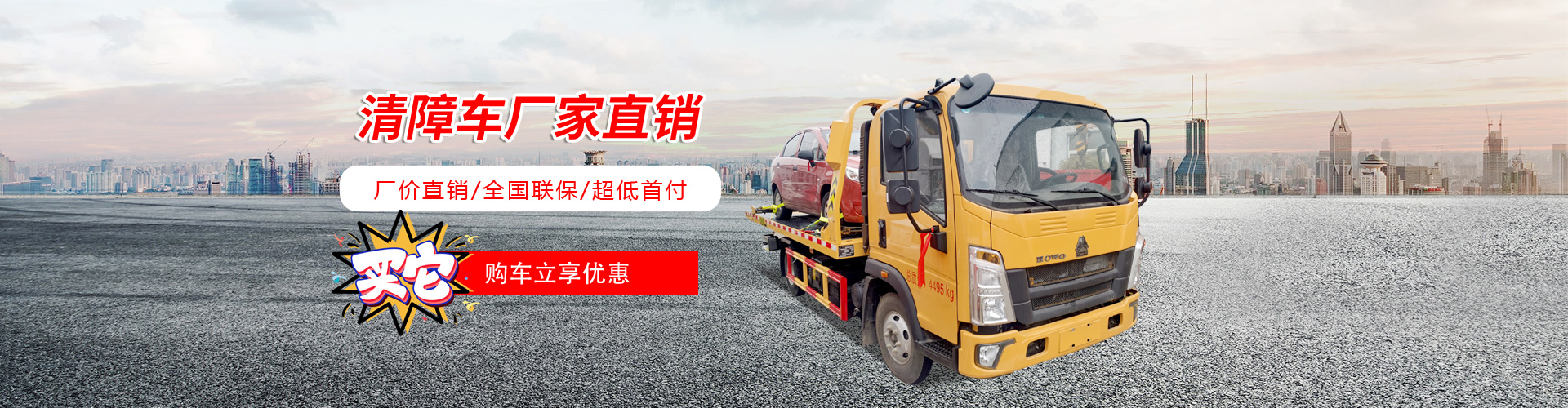 程力專(zhuān)用汽車(chē)股份有限公司銷(xiāo)售二十二分公司